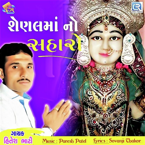 Hitesh Bhati Songs MP3 Download